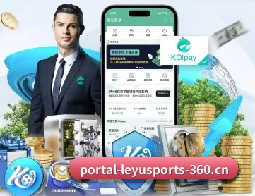 乐鱼体育 APP 深度功能 - LEYU SPORTS
